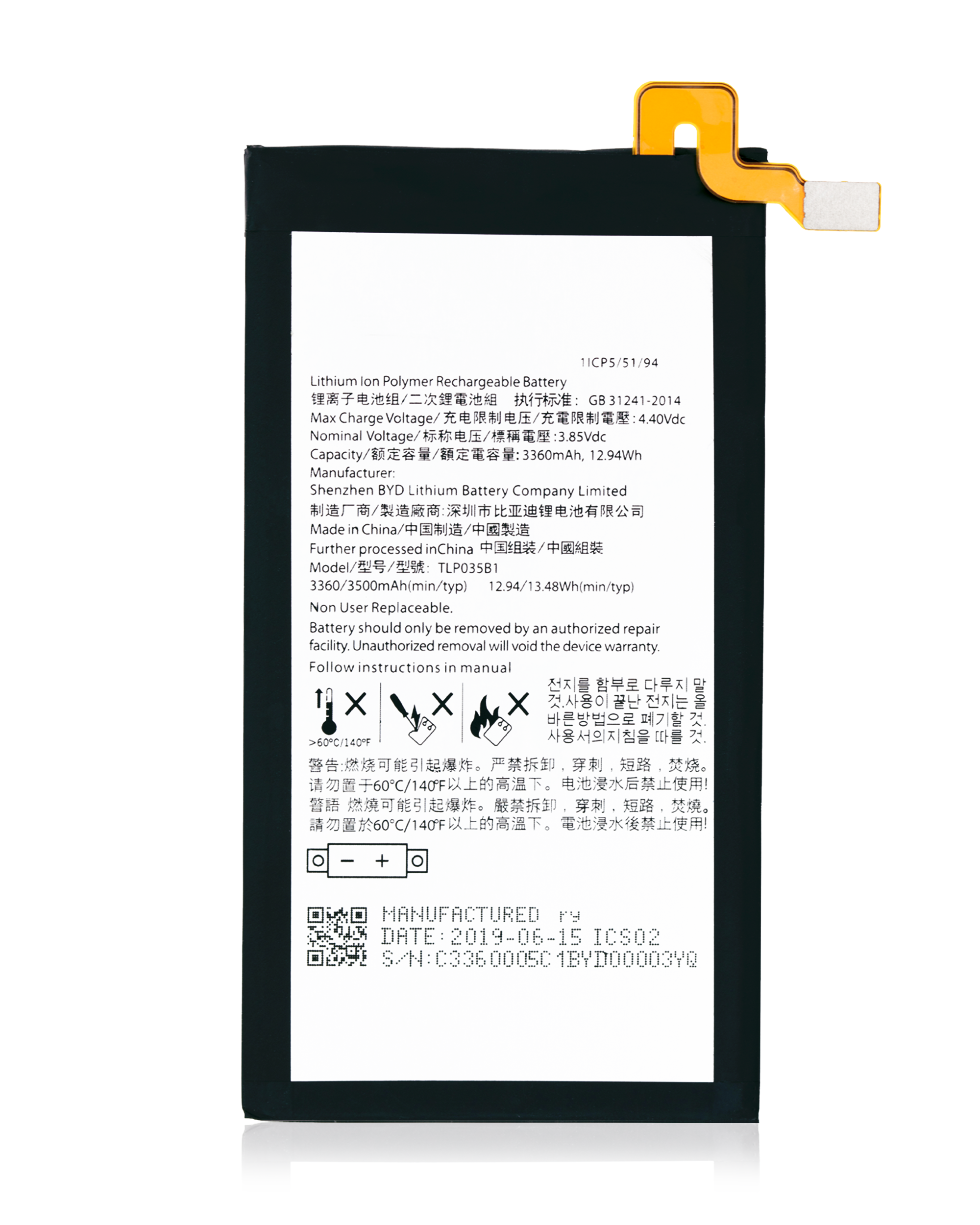Replacement Battery For BlackBerry KEY2 (BBF100 Series) (TLP035B1)