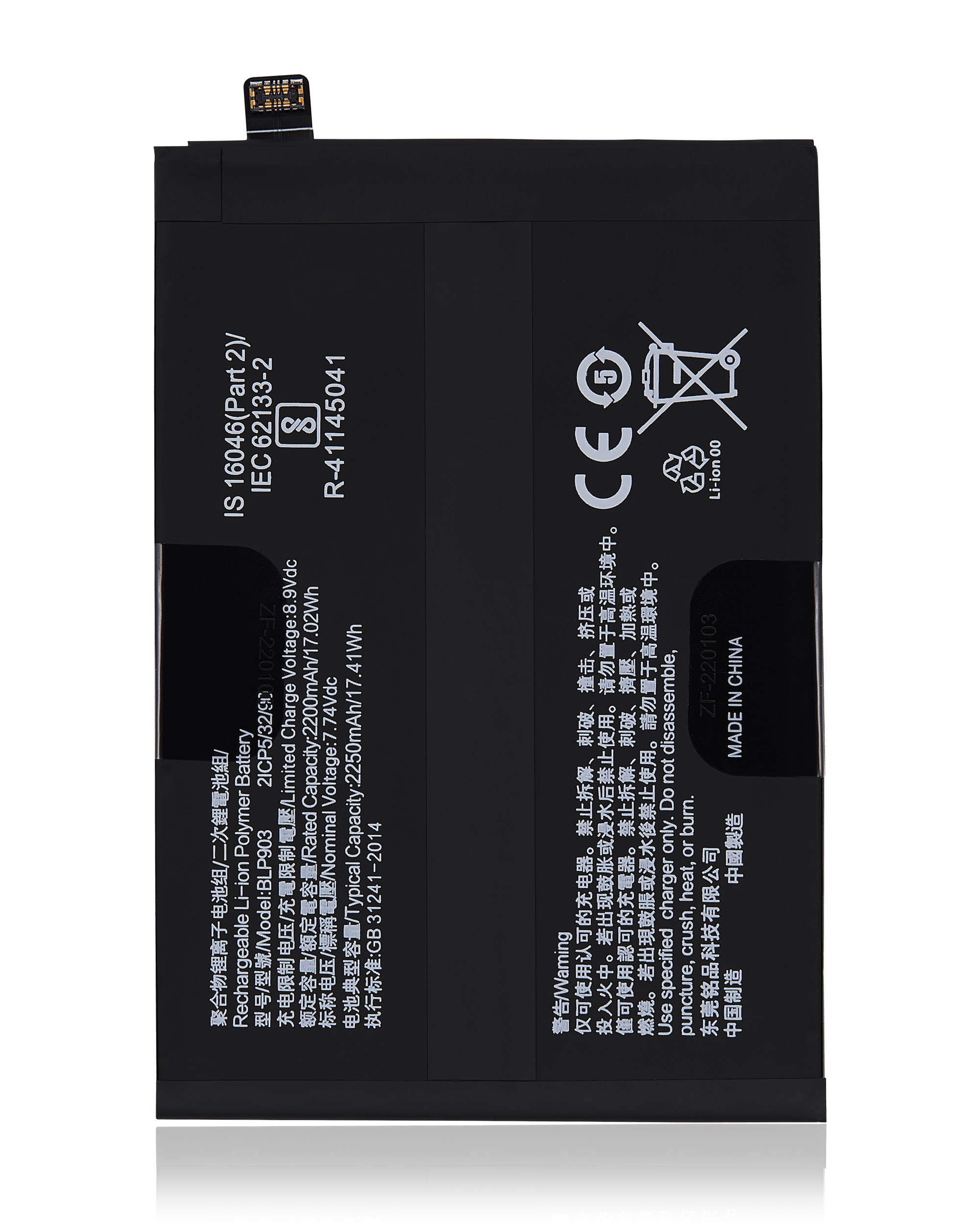 Replacement Battery For Oneplus Nord CE 2 5G (BLP903)