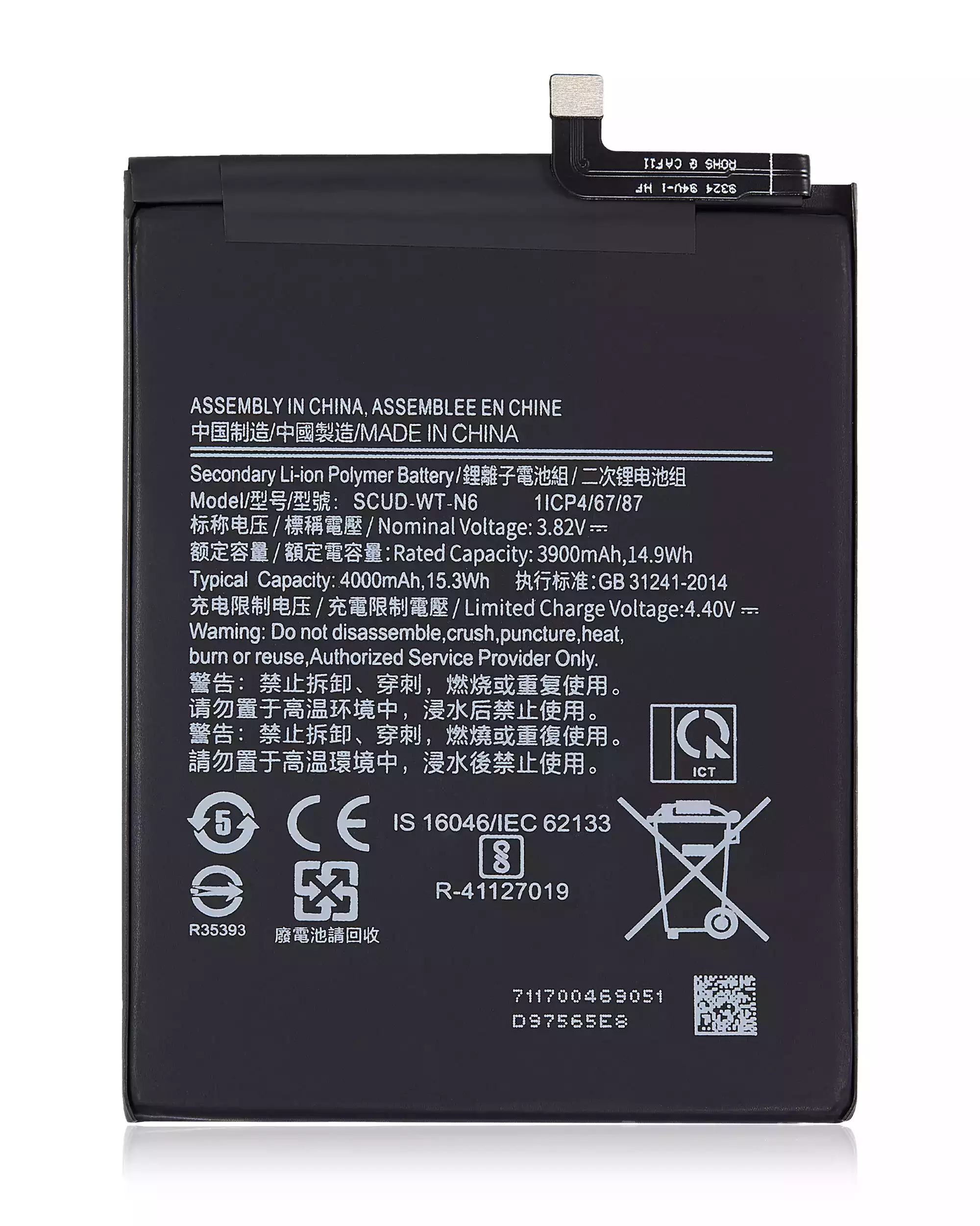 Replacement Battery For Samsung Galaxy A20S (A207 / 2019) / A21 (A215 / 2020) / A10s (A107 / 2019) (SCUD-WT-N6)