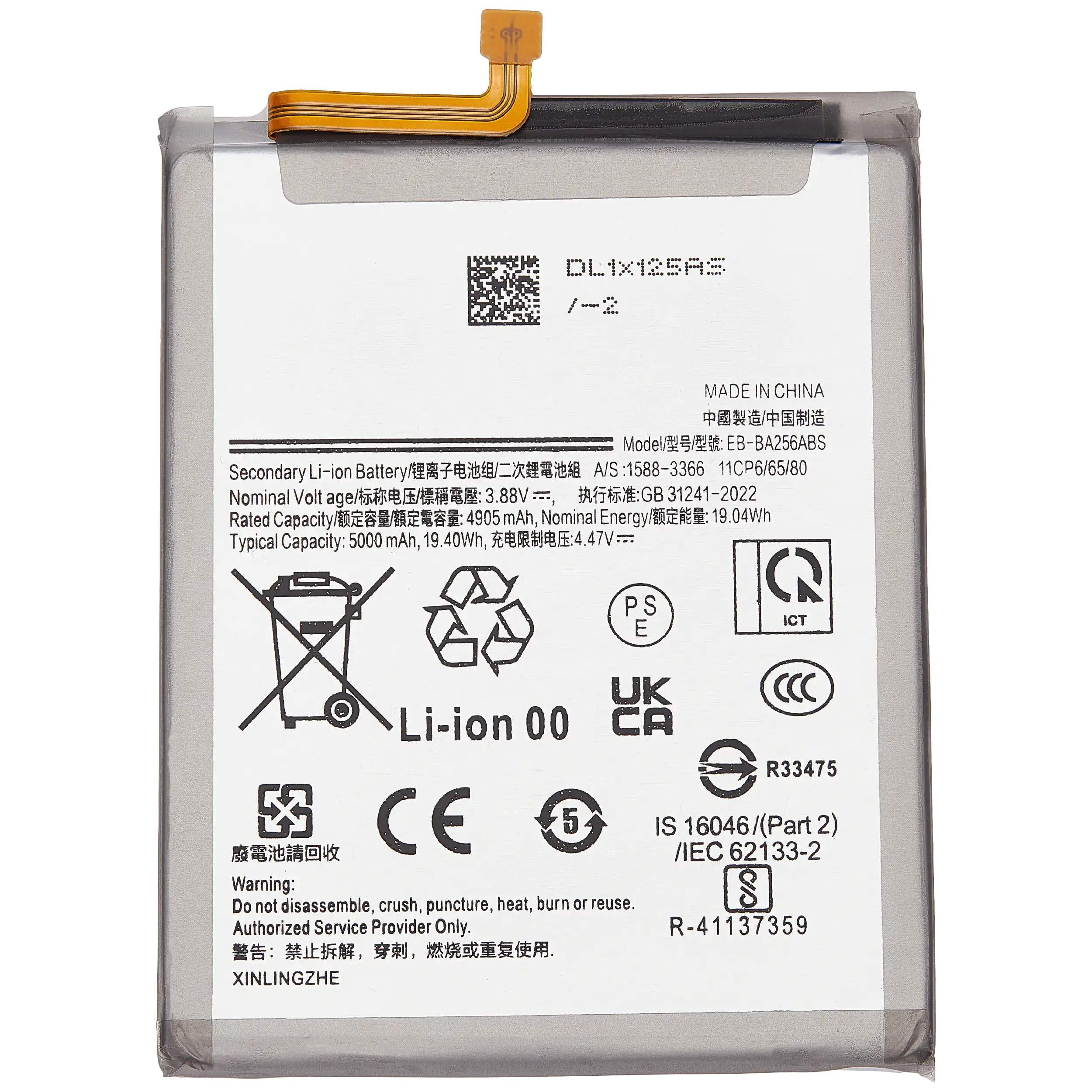 Replacement Battery For Samsung Galaxy A25 5G (A256 / 2023) / A35 5G (A356 / 2024) / A55 5G (A556 / 2024) (EB-BA256ABS)