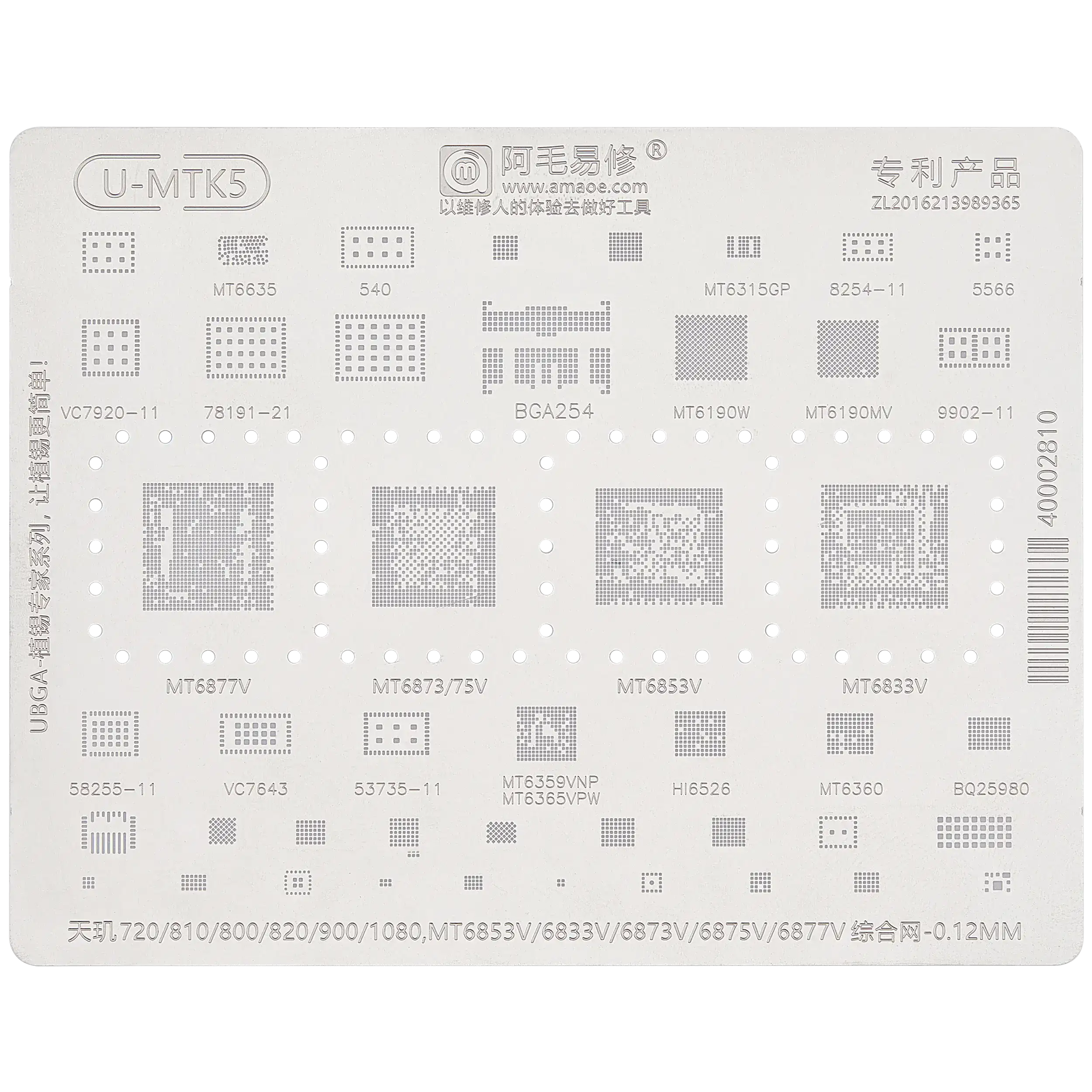 U-MTK5 BGA Reballing Stencil For Dimensity 720 / 810 / 800 / 820 / 900 / 1080, MT6853V / 6833V / 6873V / 6875V / 6877V (0.12MM) (Amaoe)