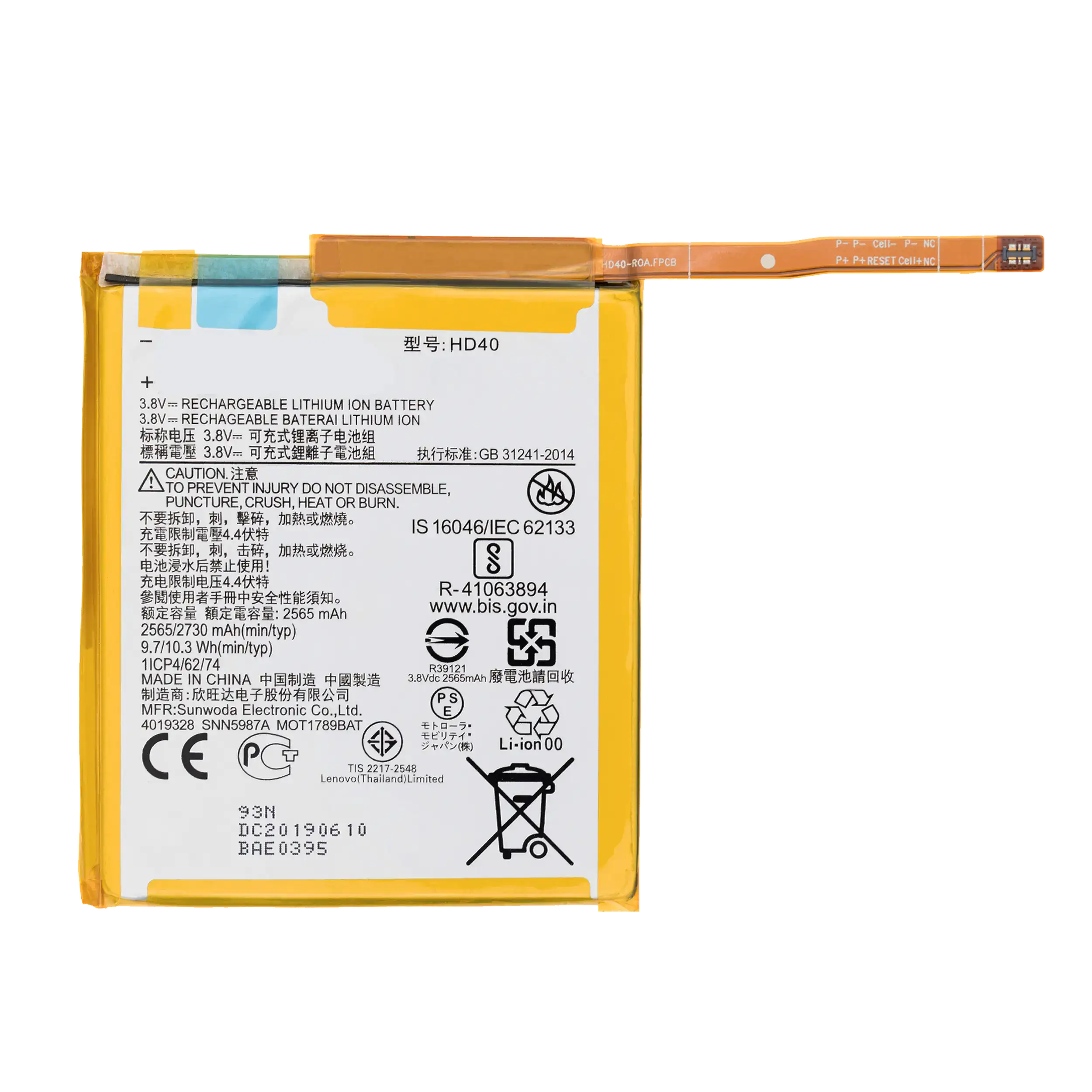 Replacement Battery For Motorola Moto Z2 Force (XT1789 / 2017) (HD40)