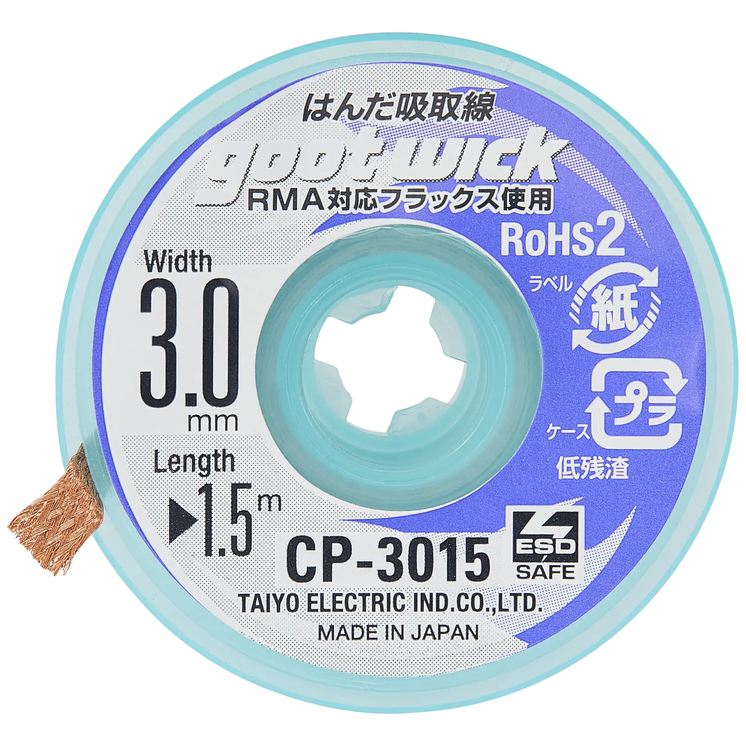 Solder Wick (3mm Wide: 1.5m long) (Goot)