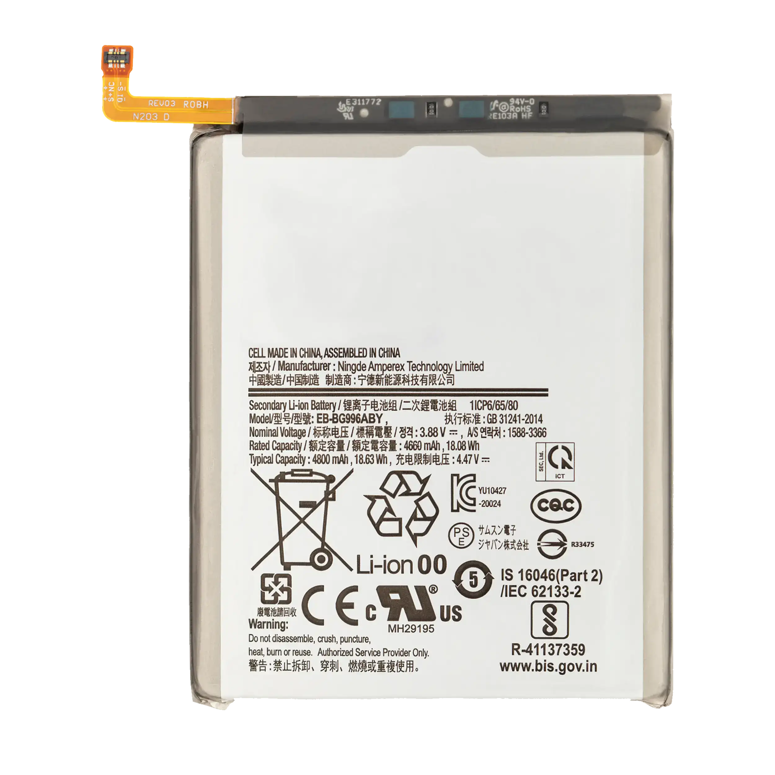 Replacement Battery For Samsung Galaxy S21 Plus (EB-BG996ABY) (Premium)