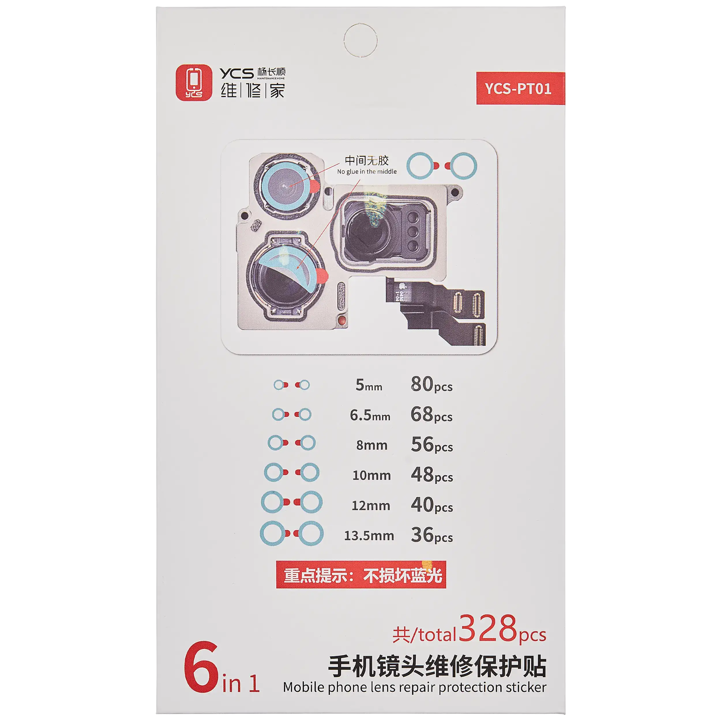 6 In 1 TP01 Damage-free Blu-ray Lens Sticker (328 Pack) (YCS)