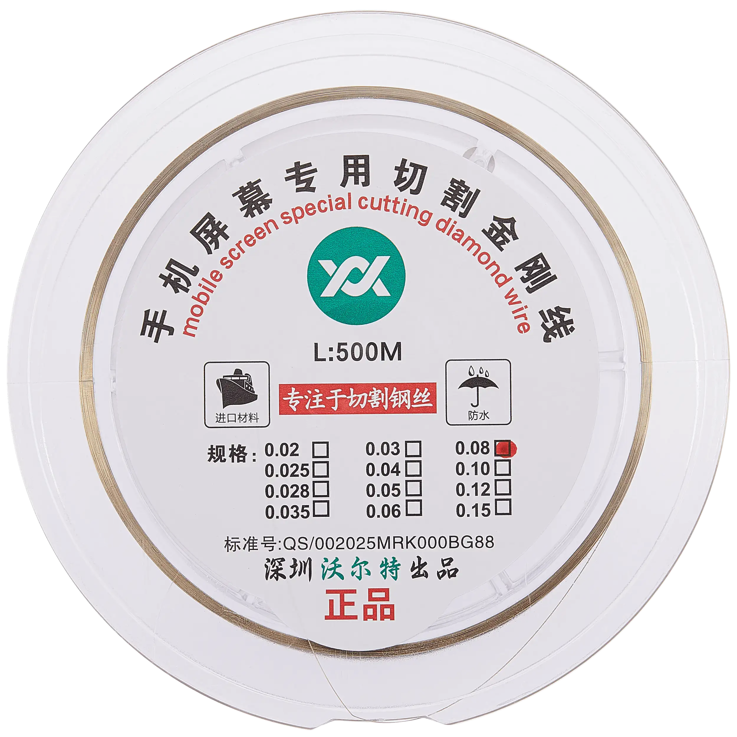 Molybdenum Screen Cutting Steel Wire (0.08MM x 500M)