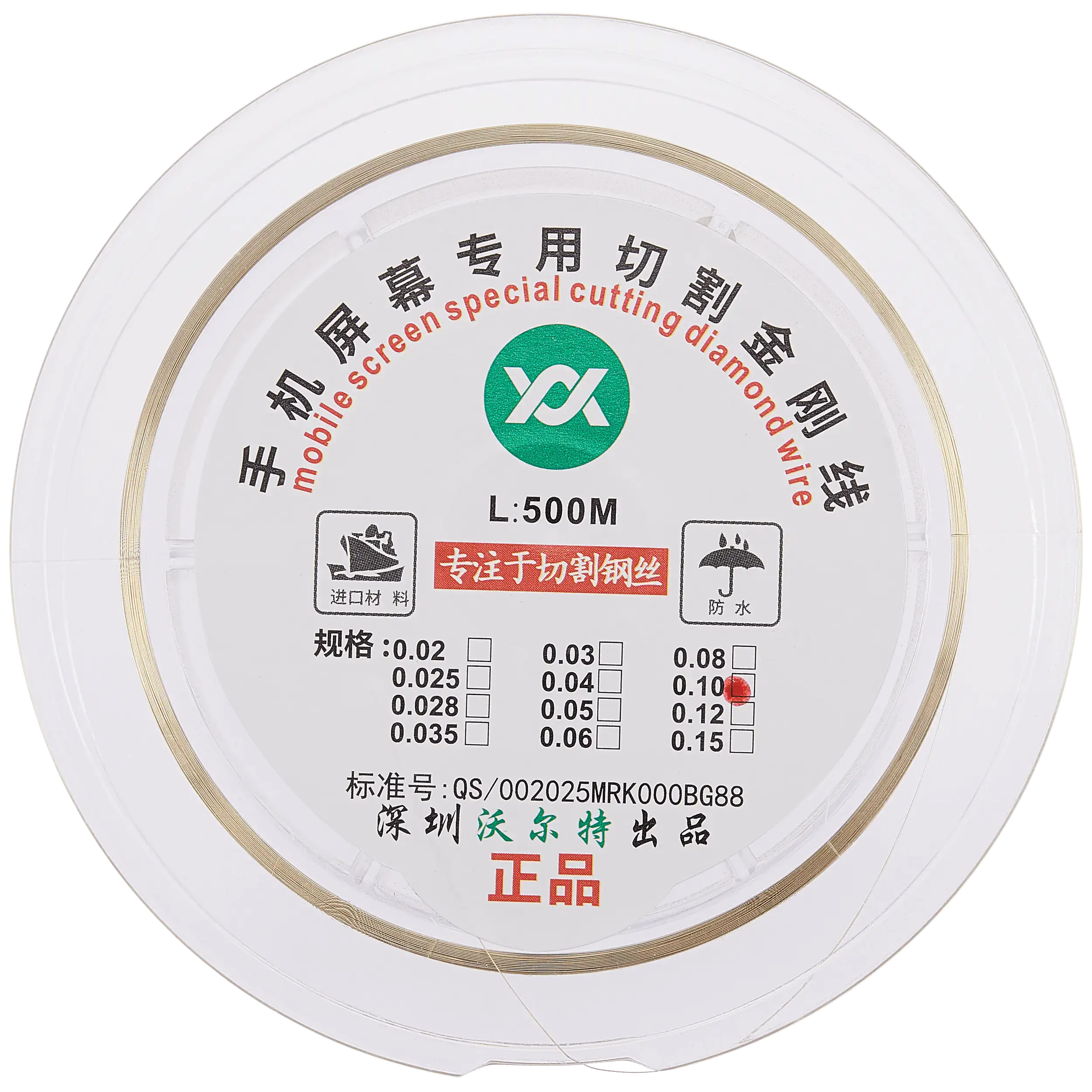 Molybdenum Screen Cutting Steel Wire (0.10MM x 500M)