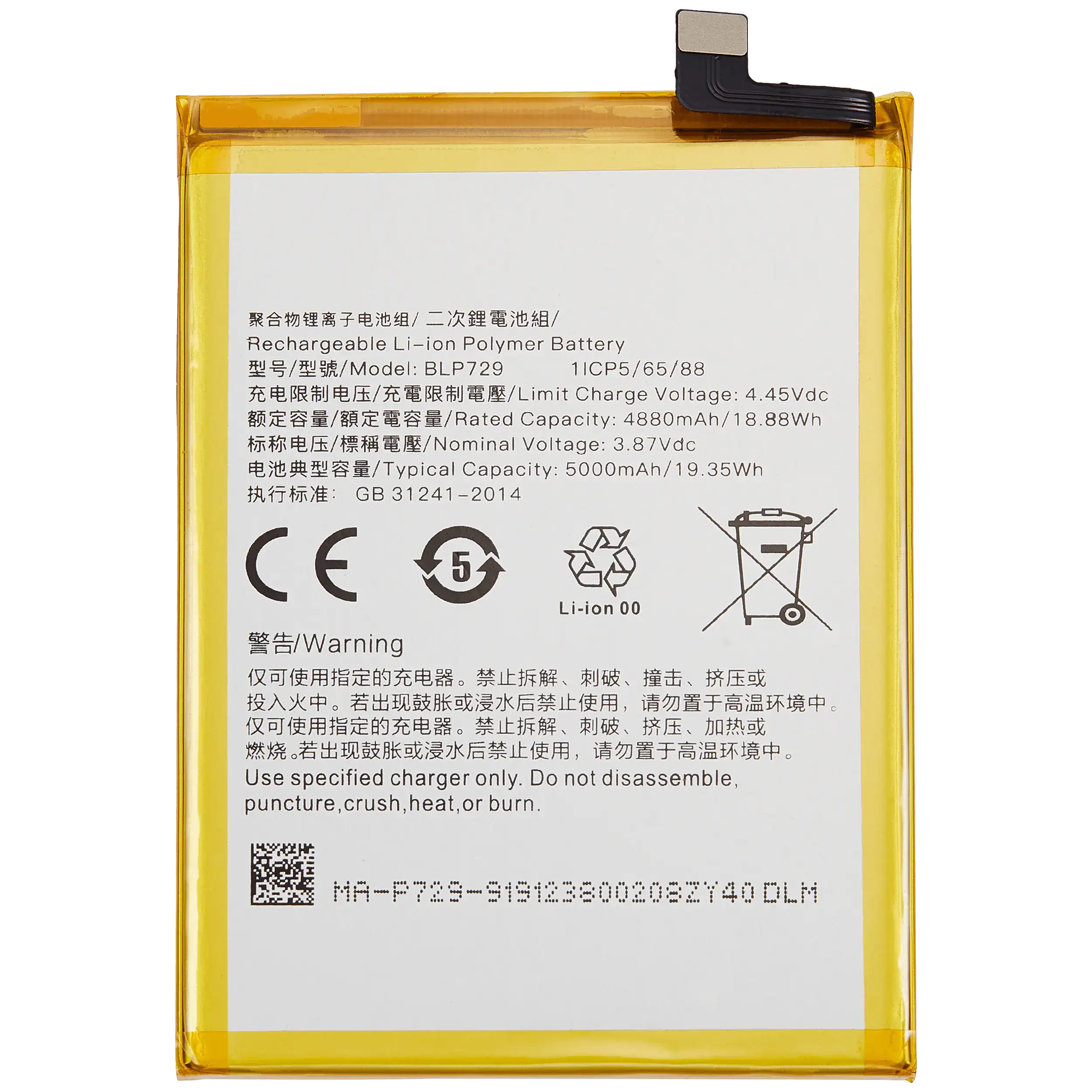 Replacement Battery For Realme C21Y (BLP729)