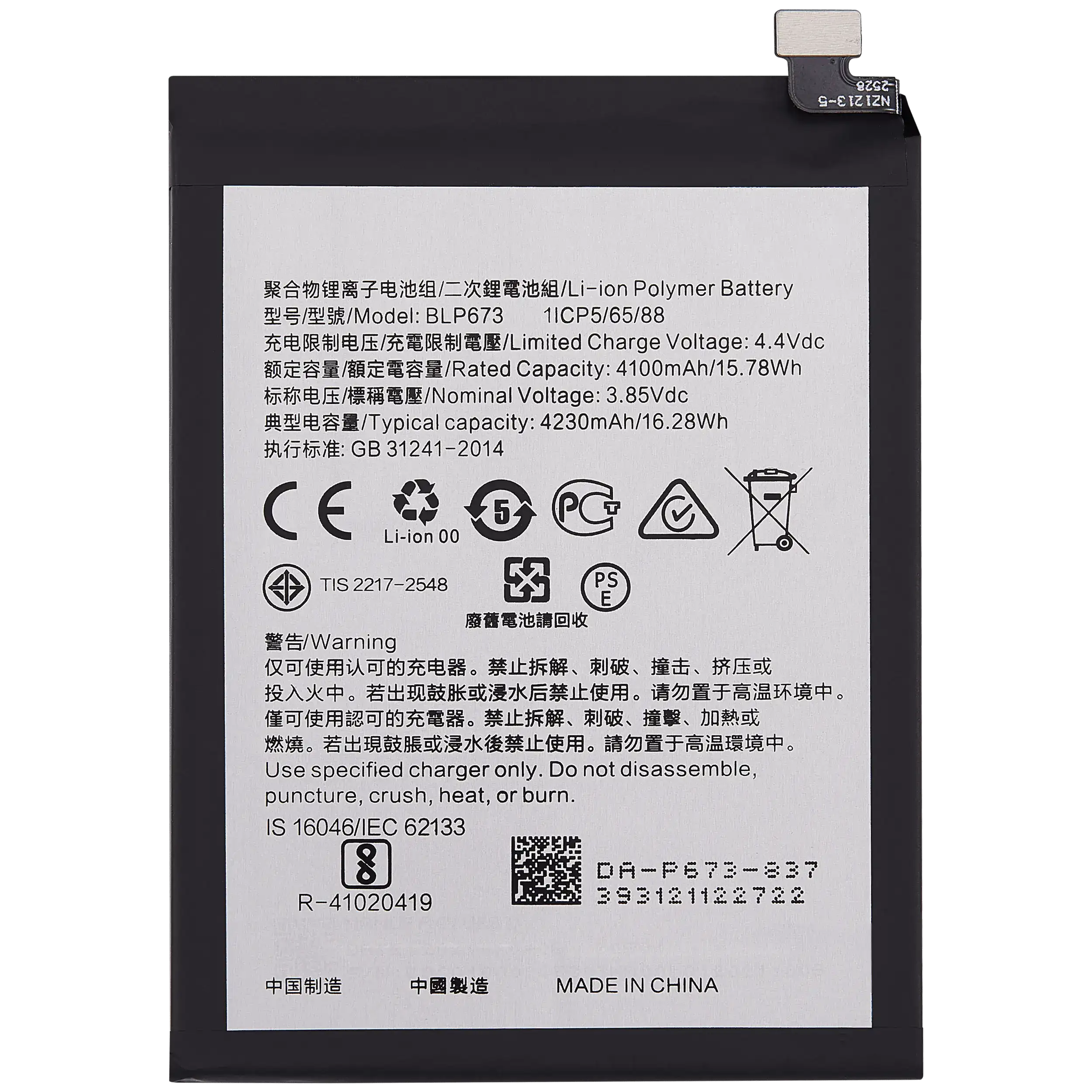 Replacement Battery For OPPO A5s  / OPPO A7 (BLP673)