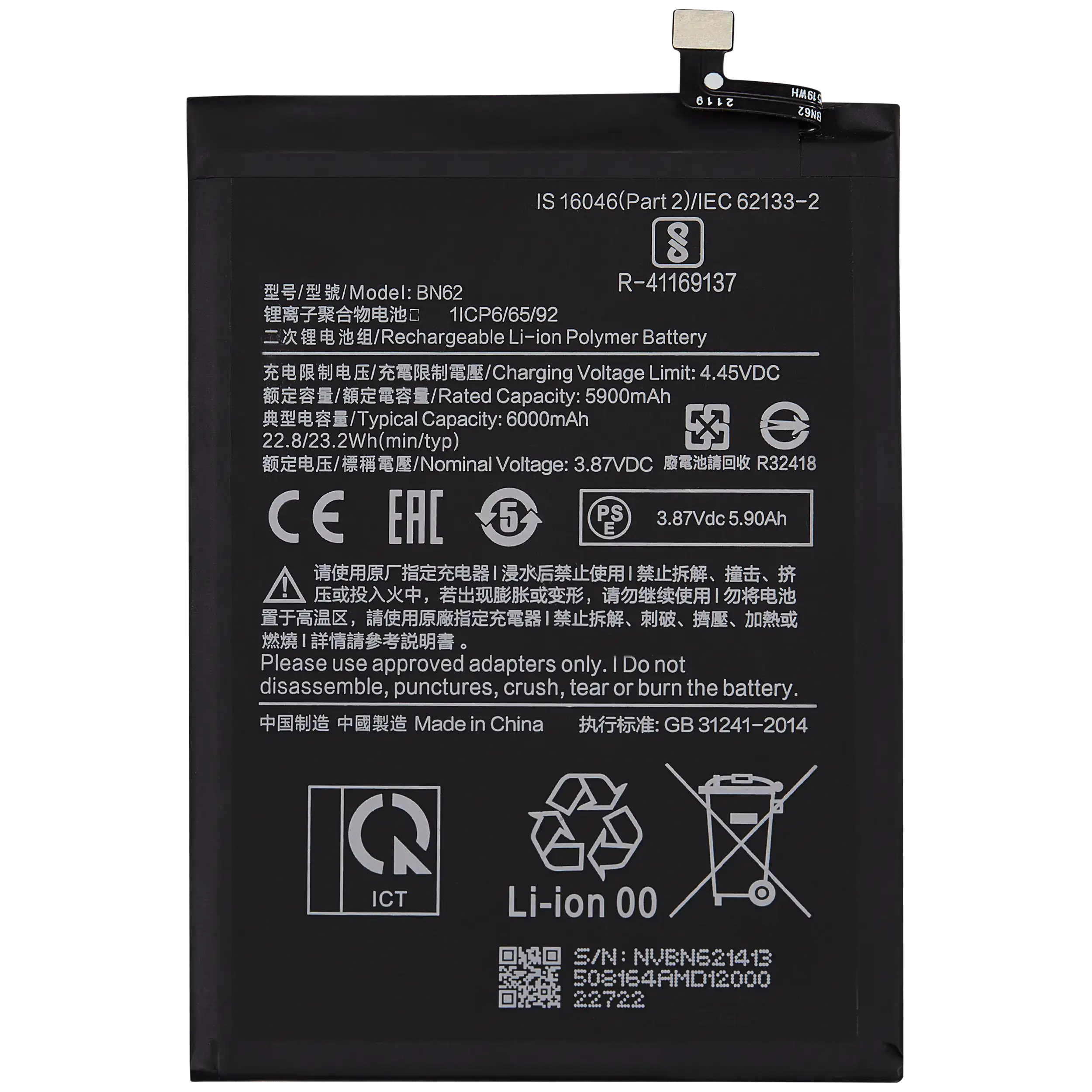 Replacement Battery For Xiaomi Redmi 9T / Note 9 4G / Poco M3 (BN62)