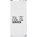 Replacement Battery Compatible For Samsung Galaxy A5 (A510 / 2016) (EB-BA510ABE)
